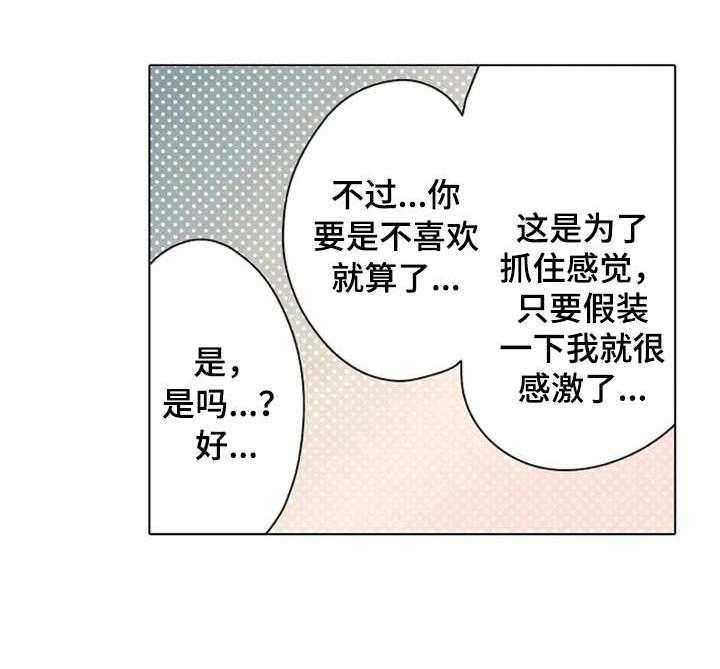 《澡堂结缘》第7话 7_躲藏 第6页