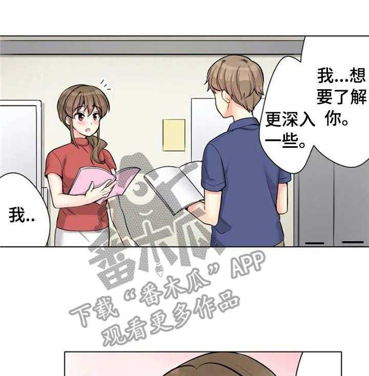 《澡堂结缘》第7话 7_躲藏 第7页