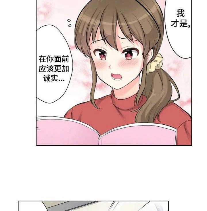 《澡堂结缘》第7话 7_躲藏 第8页