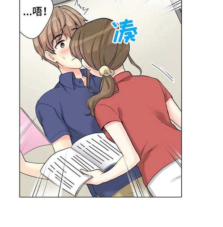 《澡堂结缘》第7话 7_躲藏 第9页
