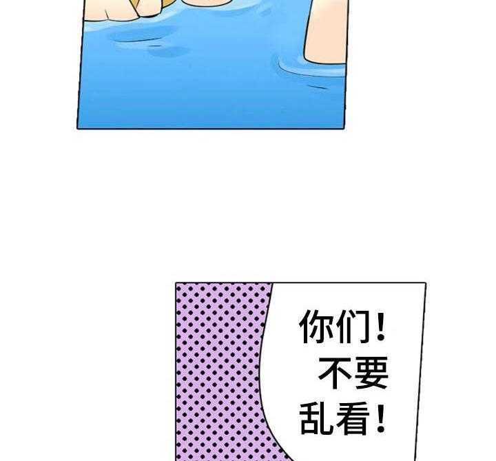 《澡堂结缘》第9话 9_泳池 第11页
