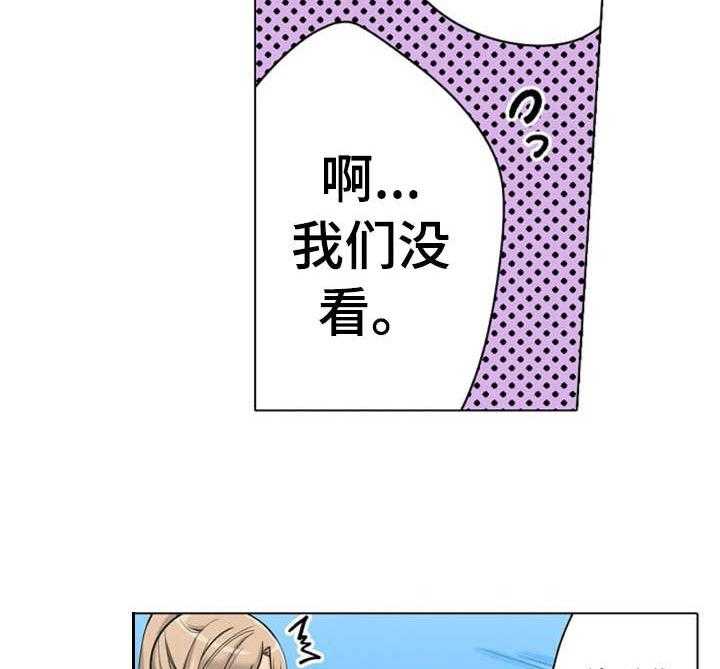 《澡堂结缘》第9话 9_泳池 第12页