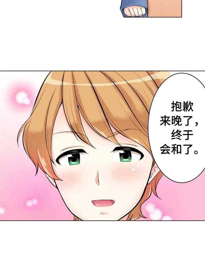 《澡堂结缘》第9话 9_泳池 第23页