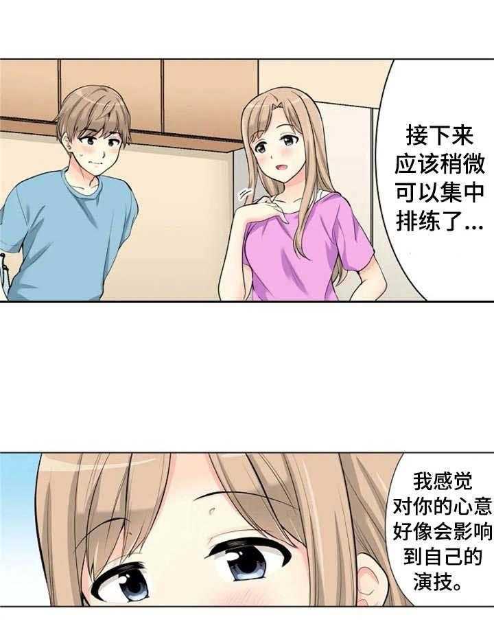 《澡堂结缘》第9话 9_泳池 第4页