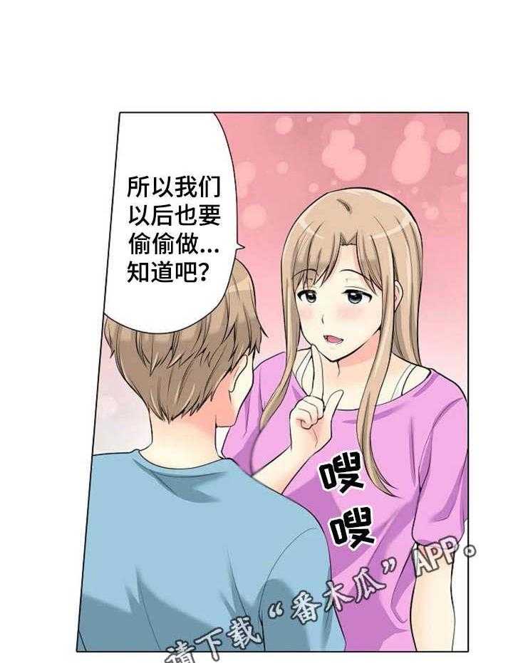 《澡堂结缘》第9话 9_泳池 第5页