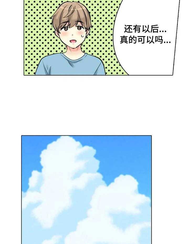 《澡堂结缘》第9话 9_泳池 第7页