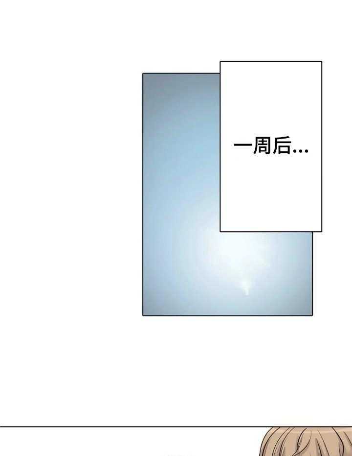 《澡堂结缘》第8话 8_别墅 第10页