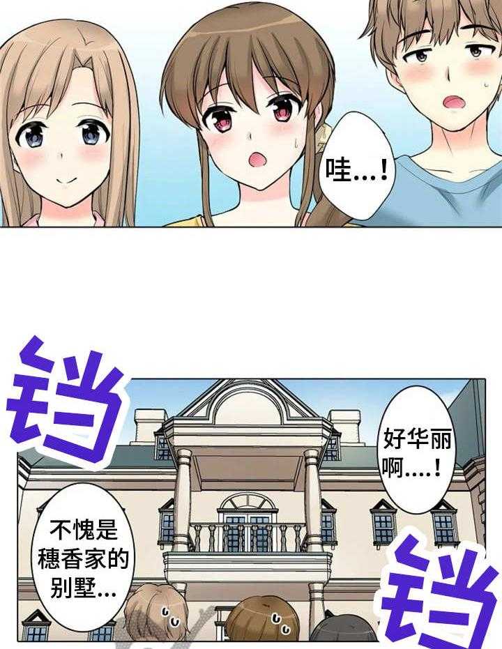 《澡堂结缘》第8话 8_别墅 第11页