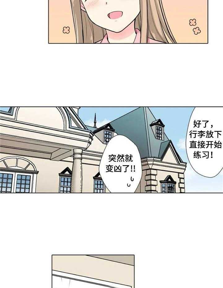 《澡堂结缘》第8话 8_别墅 第16页
