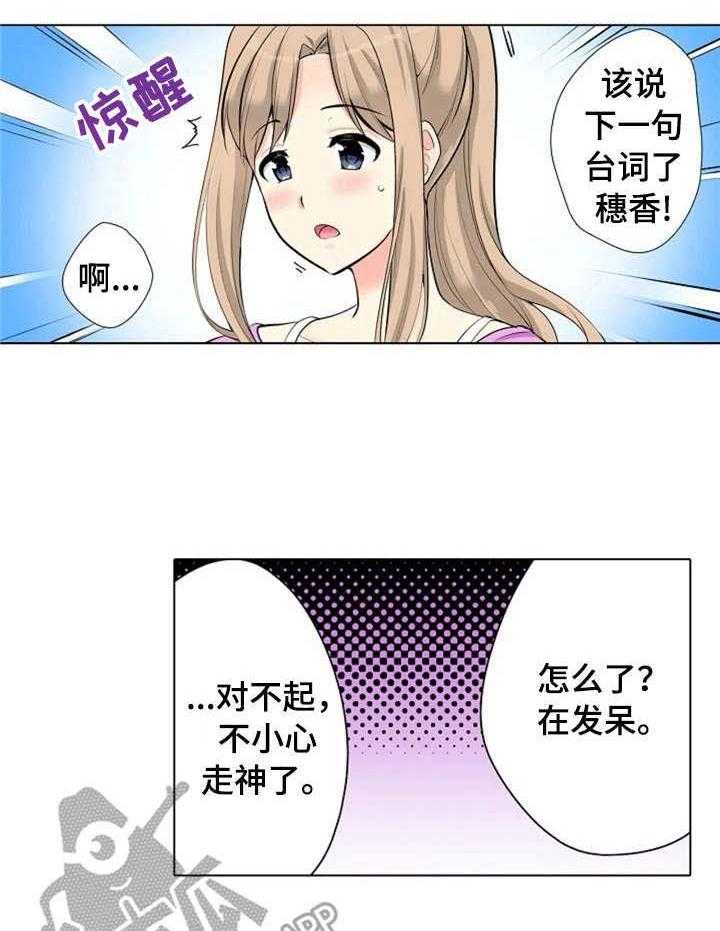 《澡堂结缘》第8话 8_别墅 第20页