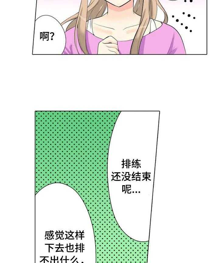 《澡堂结缘》第8话 8_别墅 第23页