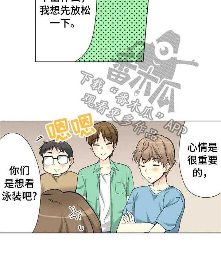 《澡堂结缘》第8话 8_别墅 第24页