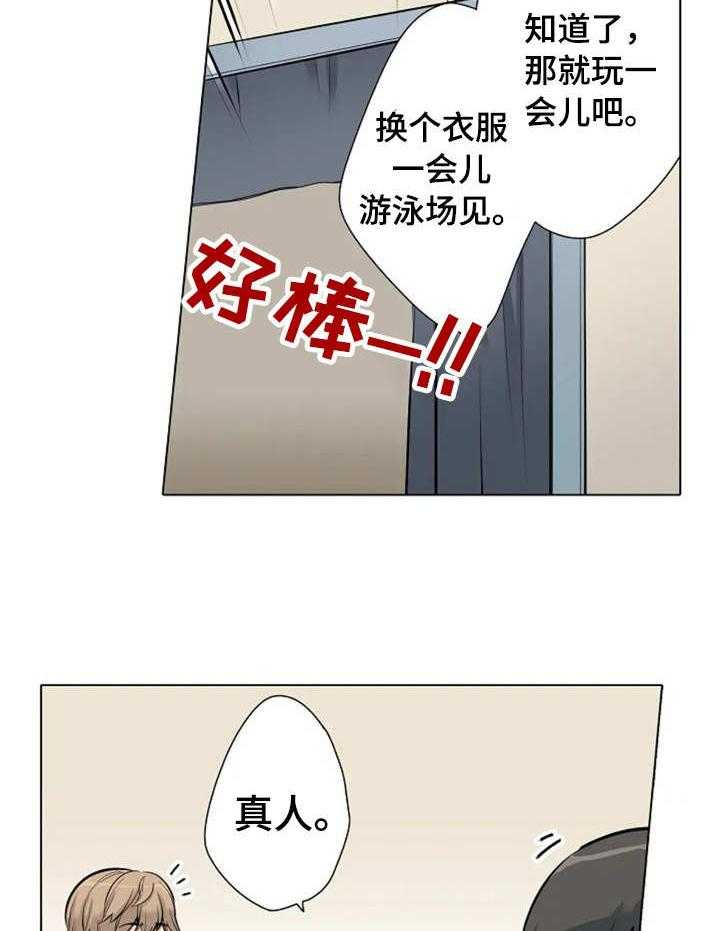 《澡堂结缘》第8话 8_别墅 第26页