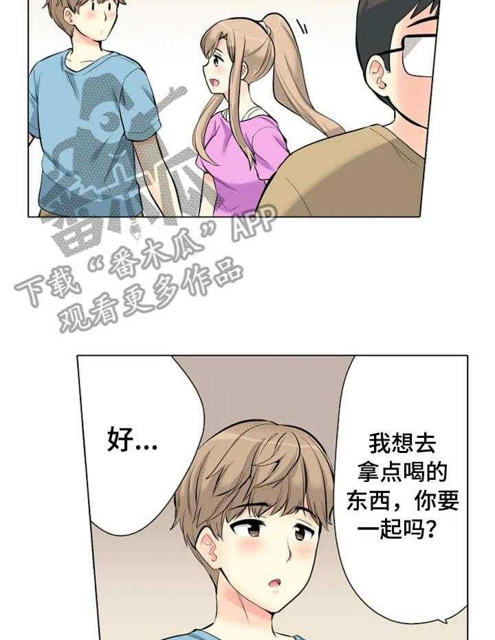 《澡堂结缘》第8话 8_别墅 第27页