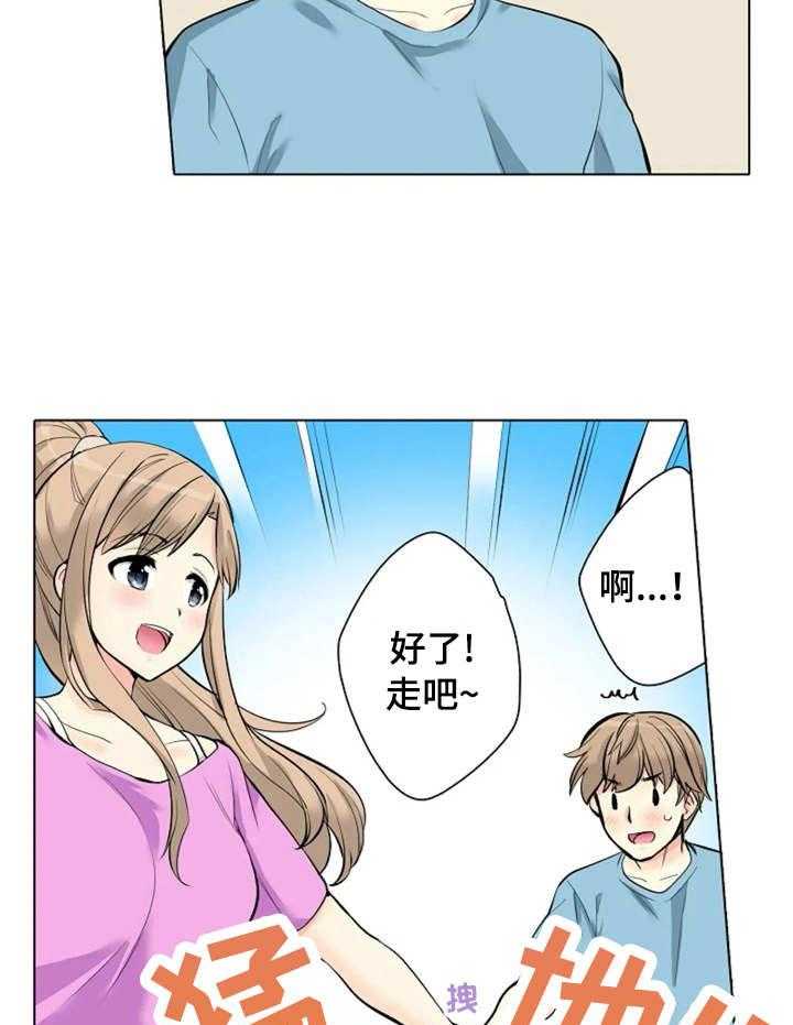 《澡堂结缘》第8话 8_别墅 第28页