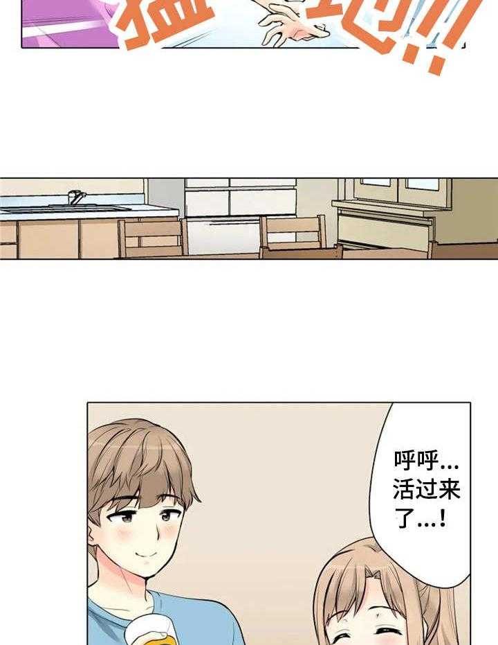 《澡堂结缘》第8话 8_别墅 第29页