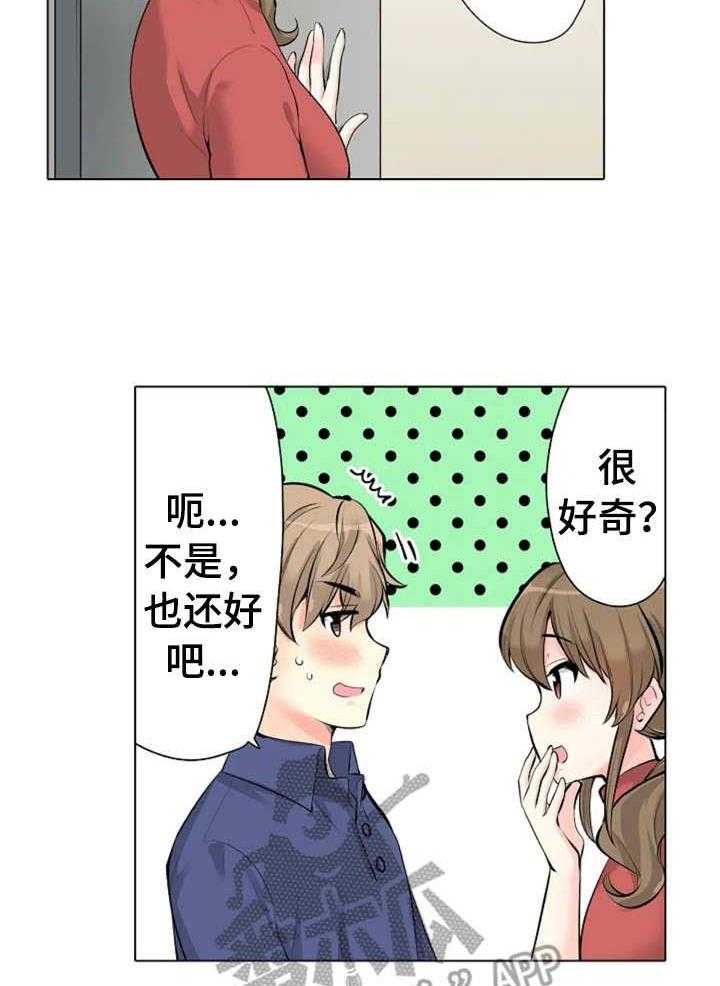 《澡堂结缘》第8话 8_别墅 第2页