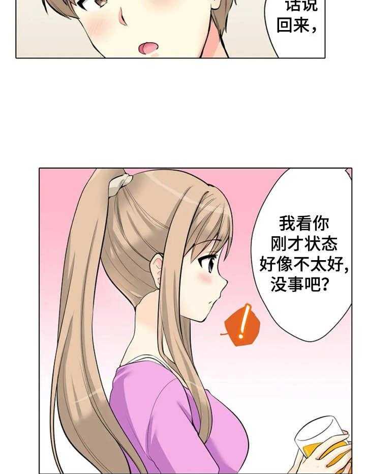 《澡堂结缘》第8话 8_别墅 第31页