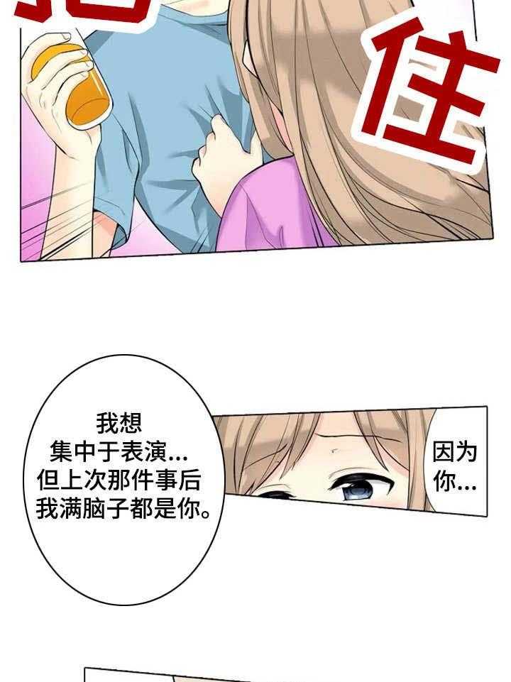 《澡堂结缘》第8话 8_别墅 第34页