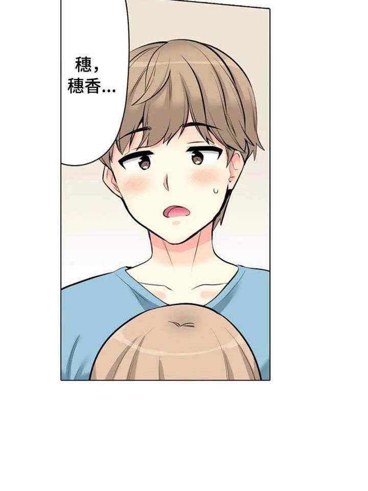 《澡堂结缘》第8话 8_别墅 第35页