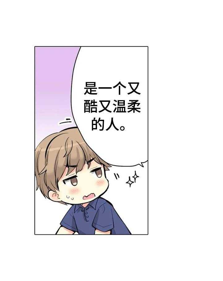 《澡堂结缘》第8话 8_别墅 第4页