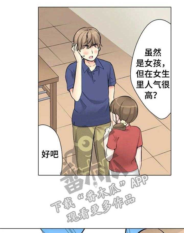《澡堂结缘》第8话 8_别墅 第5页