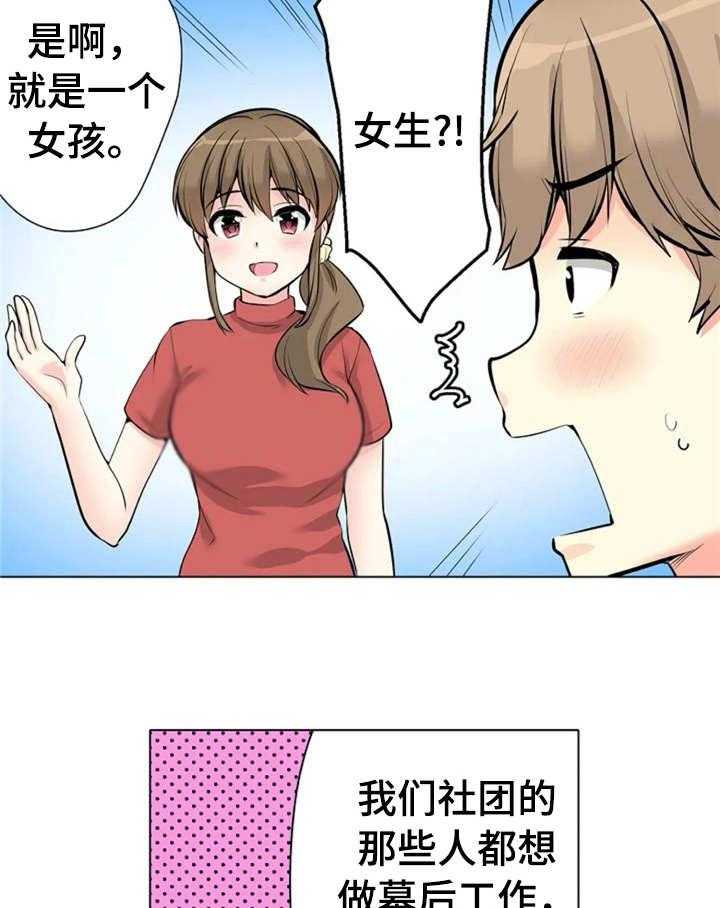 《澡堂结缘》第8话 8_别墅 第6页