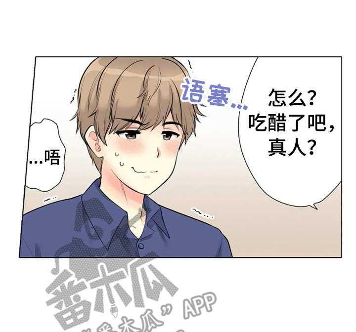 《澡堂结缘》第8话 8_别墅 第8页