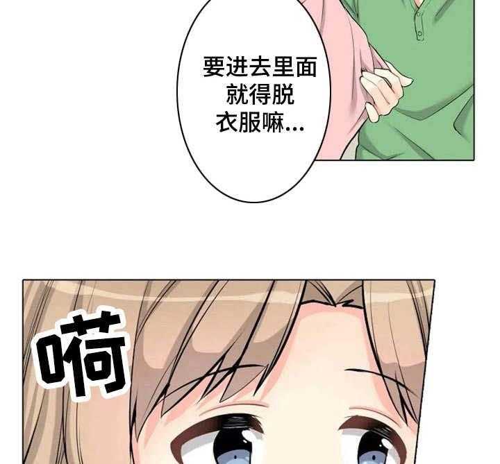 《澡堂结缘》第5话 5_遮住眼睛 第13页