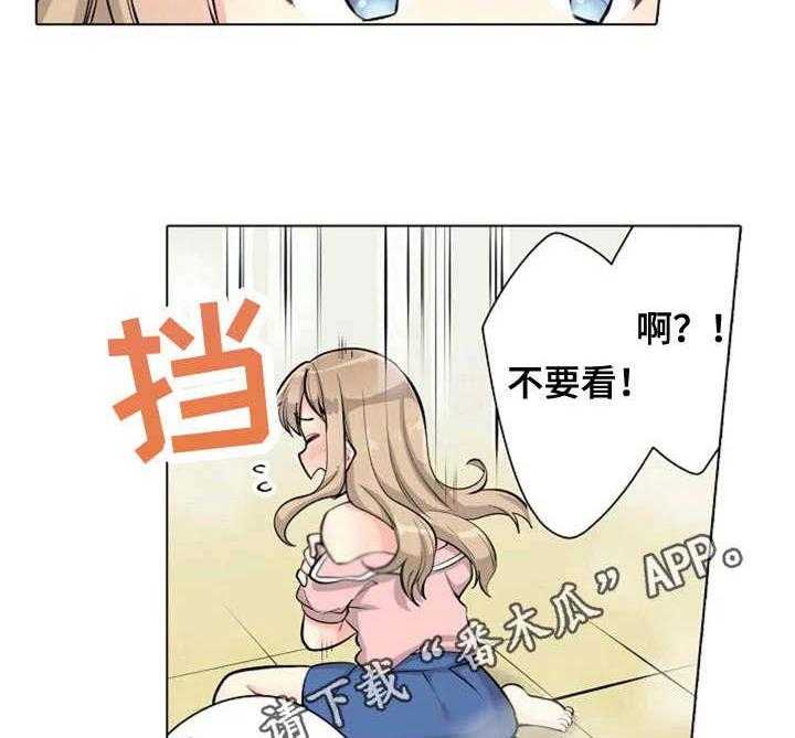 《澡堂结缘》第5话 5_遮住眼睛 第14页