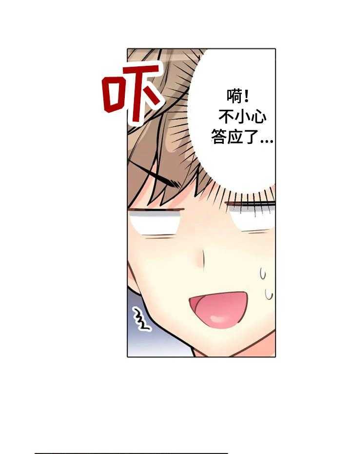 《澡堂结缘》第5话 5_遮住眼睛 第1页