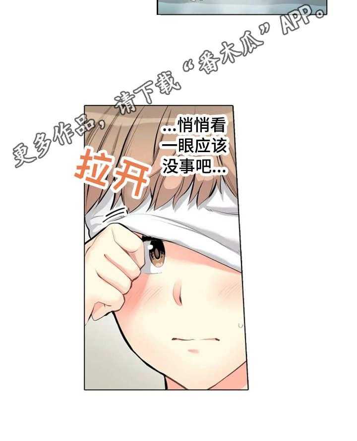 《澡堂结缘》第5话 5_遮住眼睛 第22页