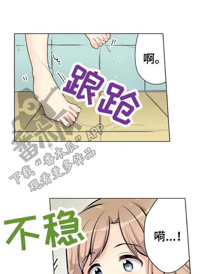 《澡堂结缘》第5话 5_遮住眼睛 第25页