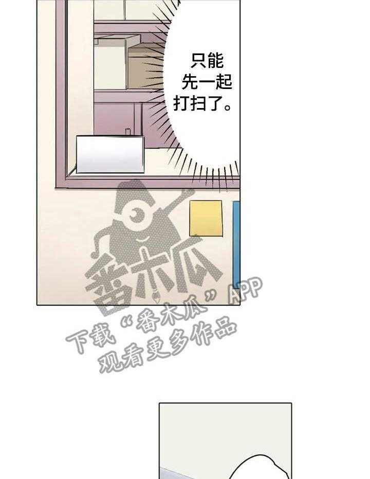 《澡堂结缘》第5话 5_遮住眼睛 第2页