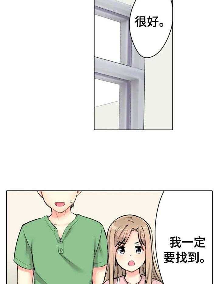 《澡堂结缘》第5话 5_遮住眼睛 第3页