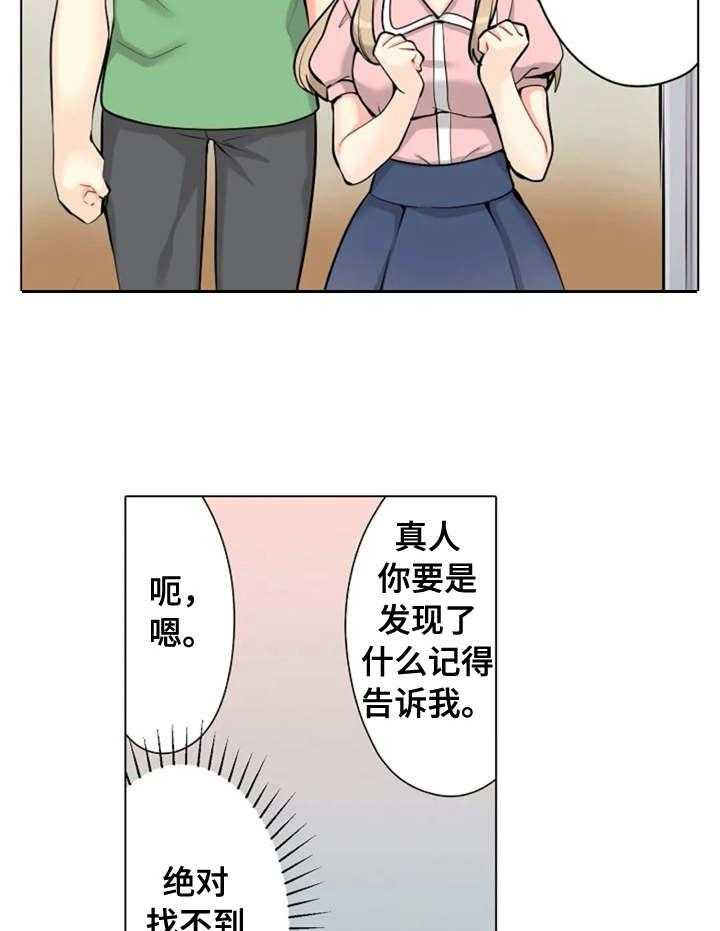 《澡堂结缘》第5话 5_遮住眼睛 第4页