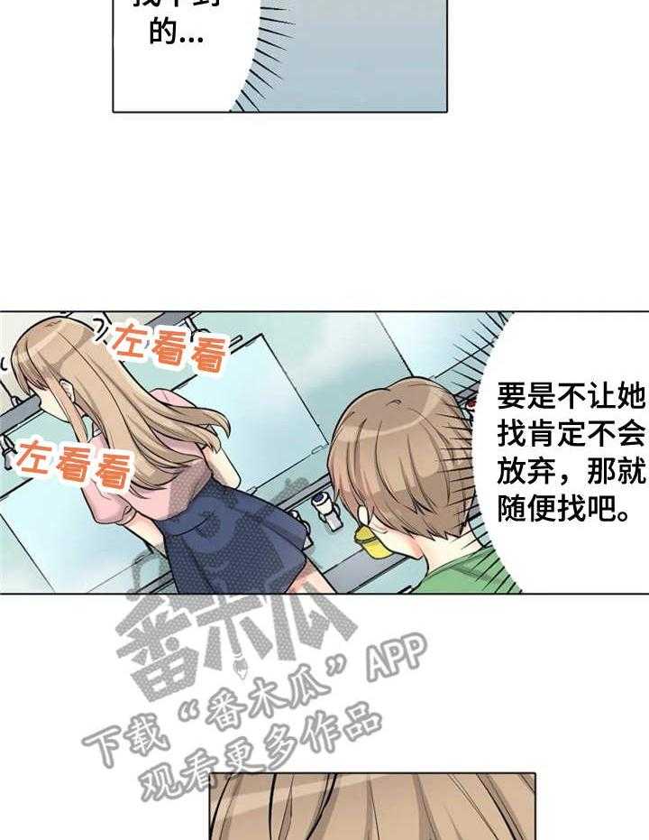 《澡堂结缘》第5话 5_遮住眼睛 第5页
