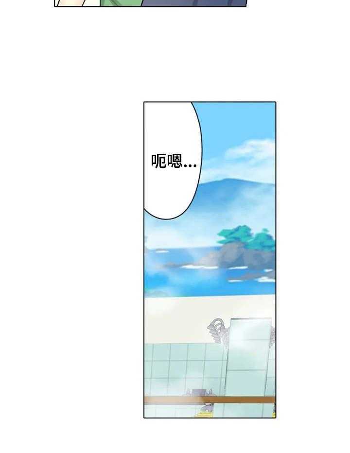 《澡堂结缘》第5话 5_遮住眼睛 第7页