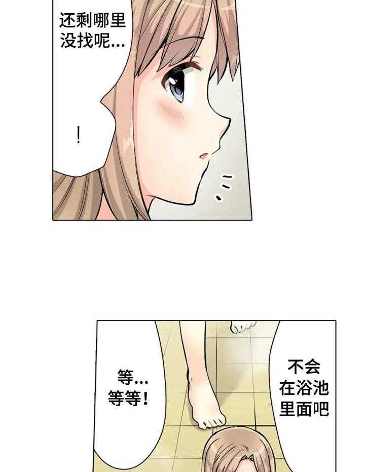 《澡堂结缘》第5话 5_遮住眼睛 第9页