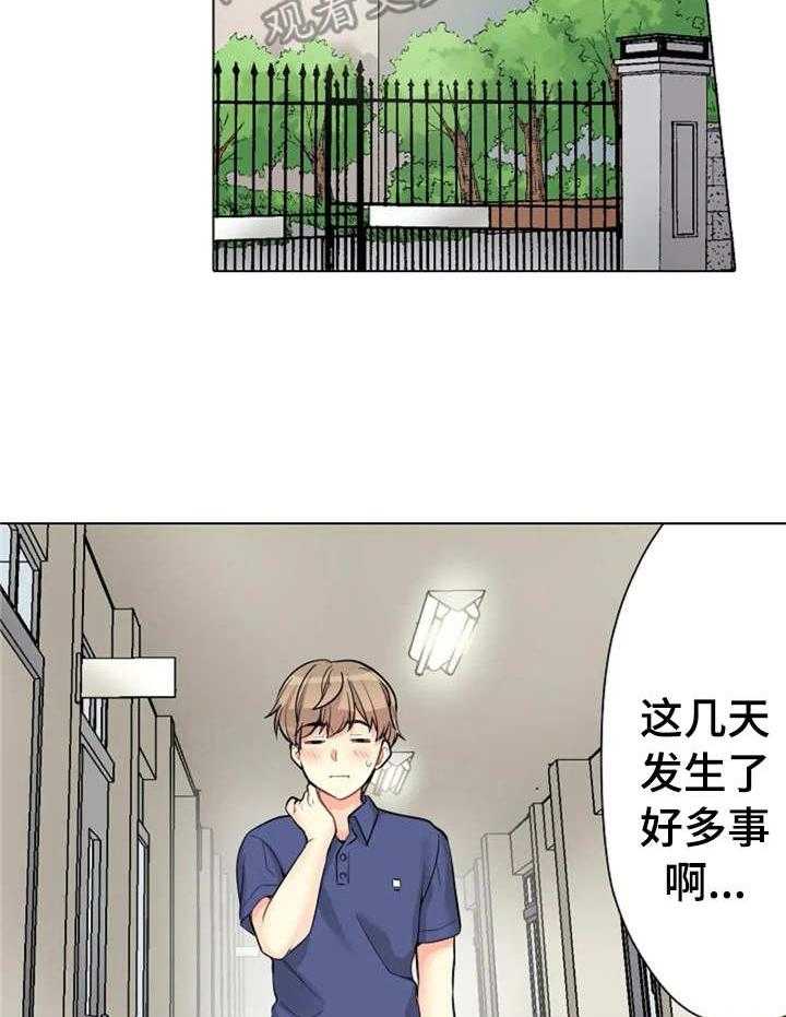 《澡堂结缘》第6话 6_对台词 第10页