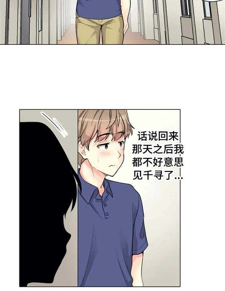 《澡堂结缘》第6话 6_对台词 第11页