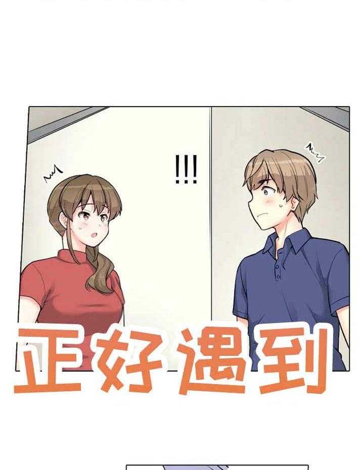 《澡堂结缘》第6话 6_对台词 第12页