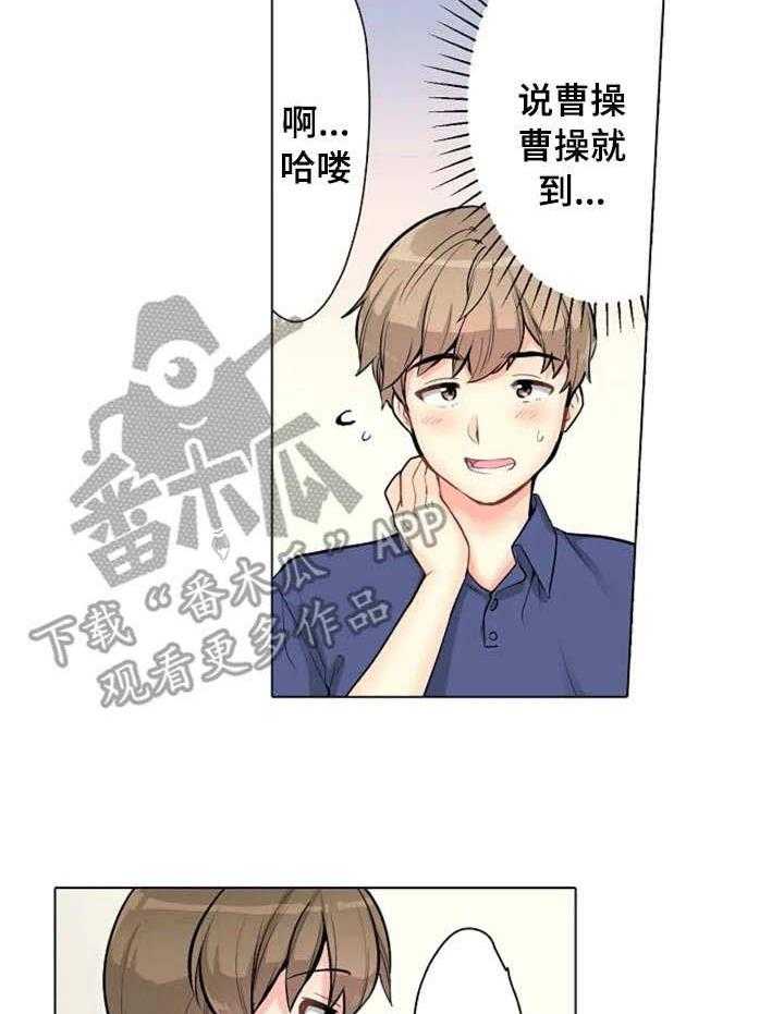 《澡堂结缘》第6话 6_对台词 第13页