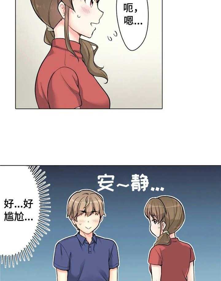 《澡堂结缘》第6话 6_对台词 第14页