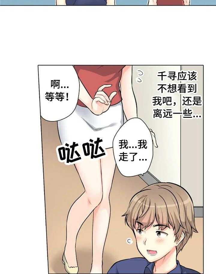 《澡堂结缘》第6话 6_对台词 第15页