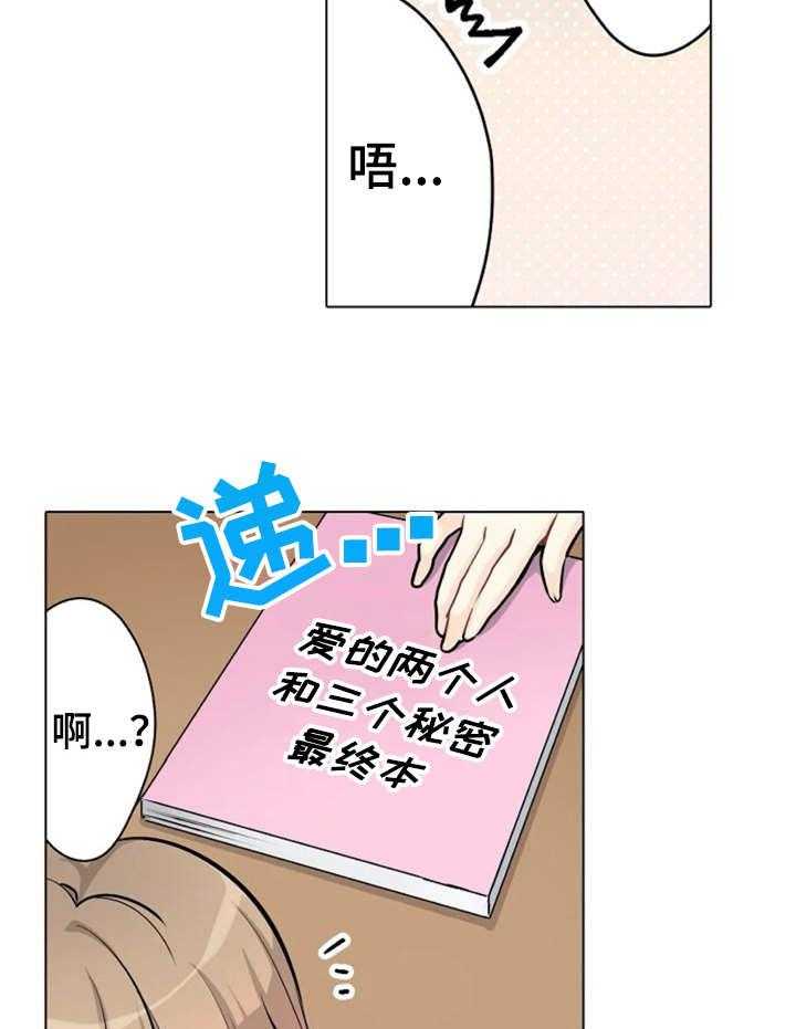 《澡堂结缘》第6话 6_对台词 第20页