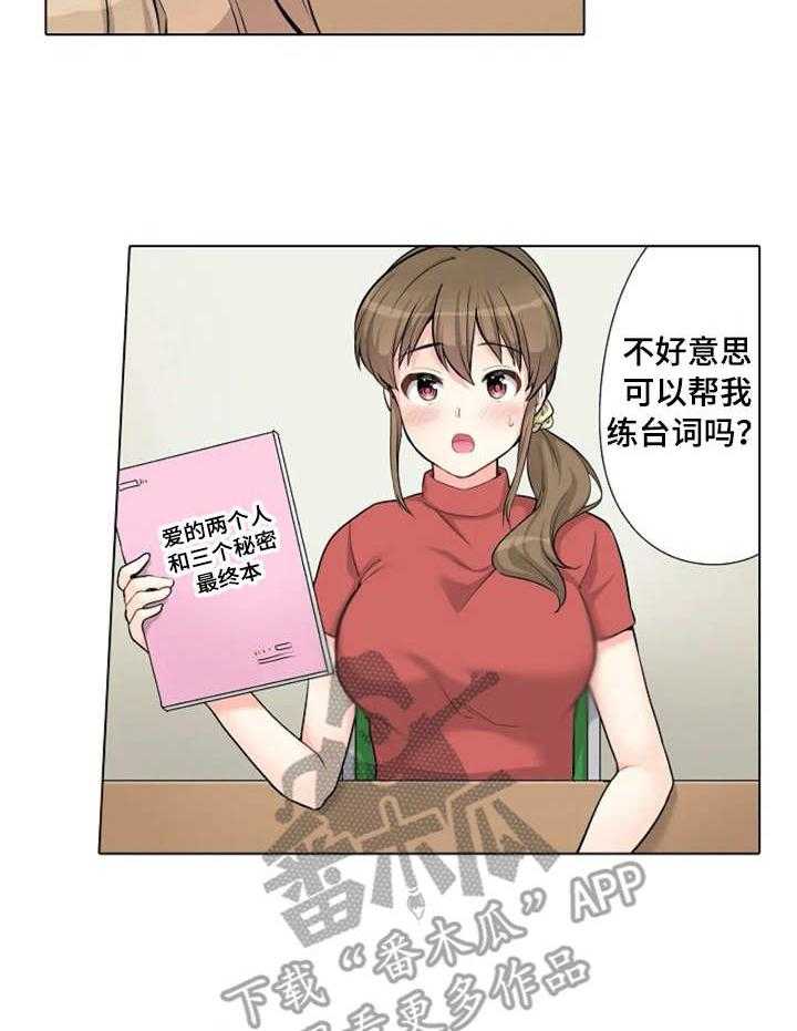 《澡堂结缘》第6话 6_对台词 第21页