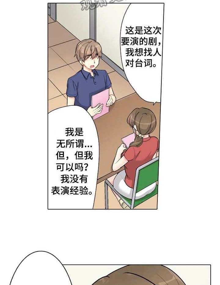《澡堂结缘》第6话 6_对台词 第22页