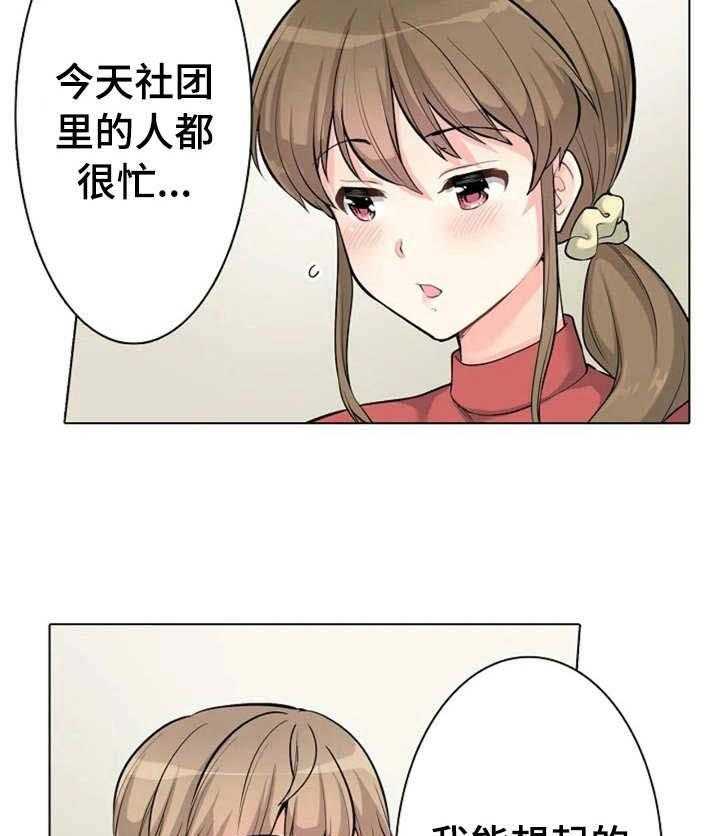 《澡堂结缘》第6话 6_对台词 第23页