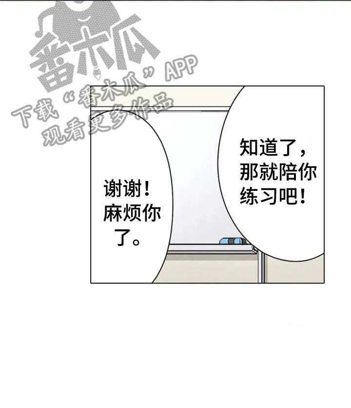 《澡堂结缘》第6话 6_对台词 第25页